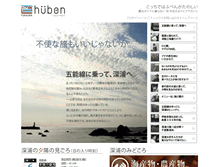 Tablet Screenshot of huben.jp